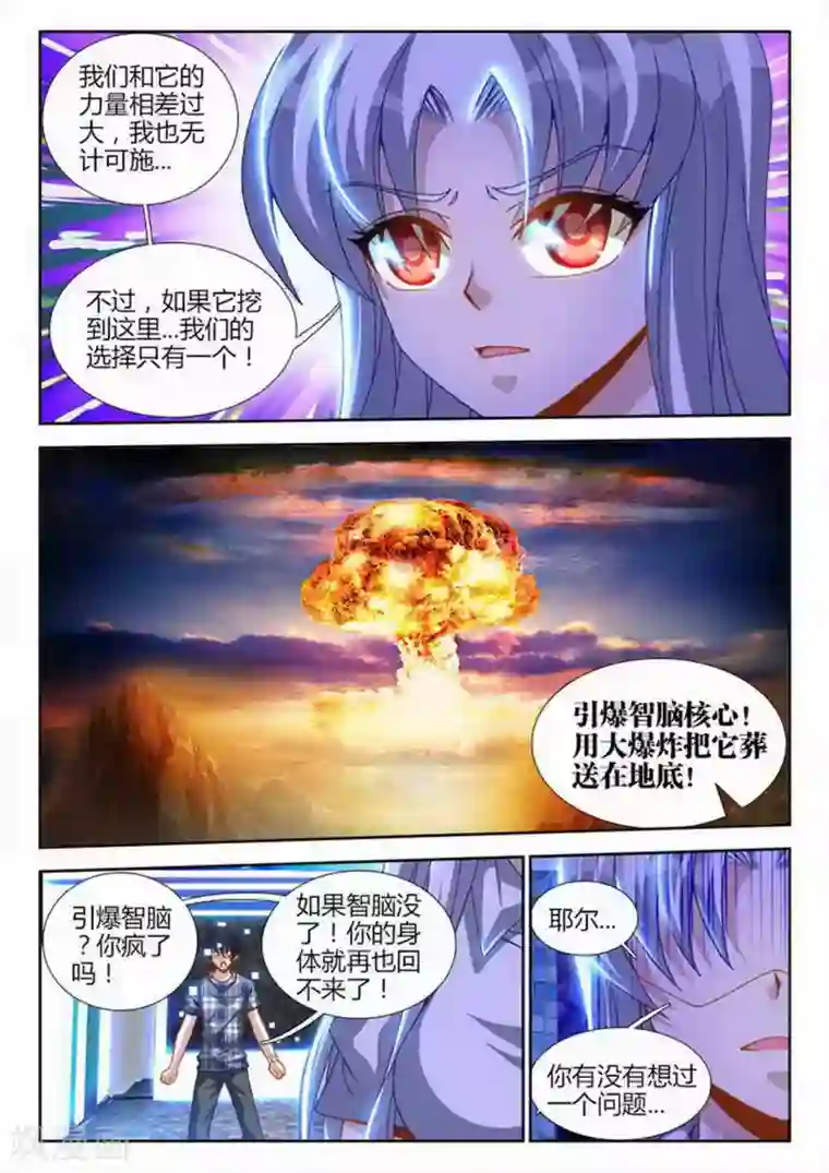 外星人饲养手册第35话