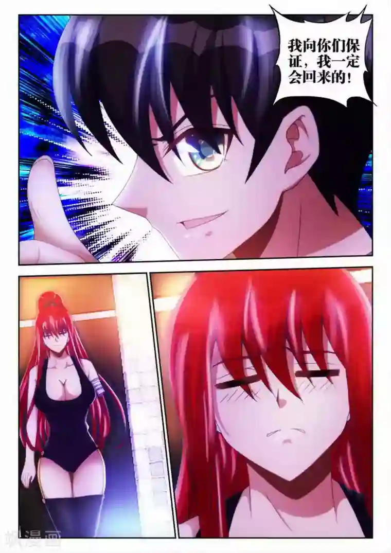 外星人饲养手册第37话