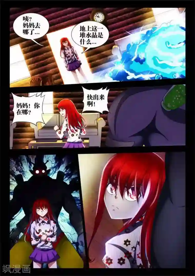 外星人饲养手册第38话