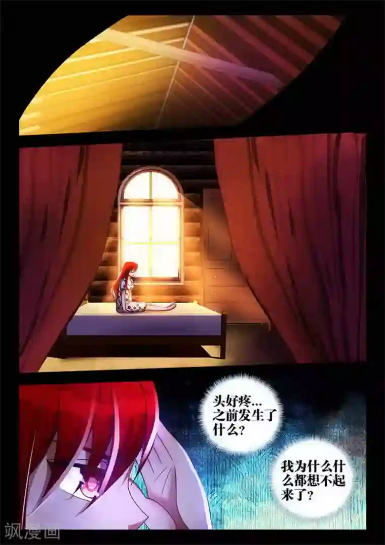 外星人饲养手册第38话