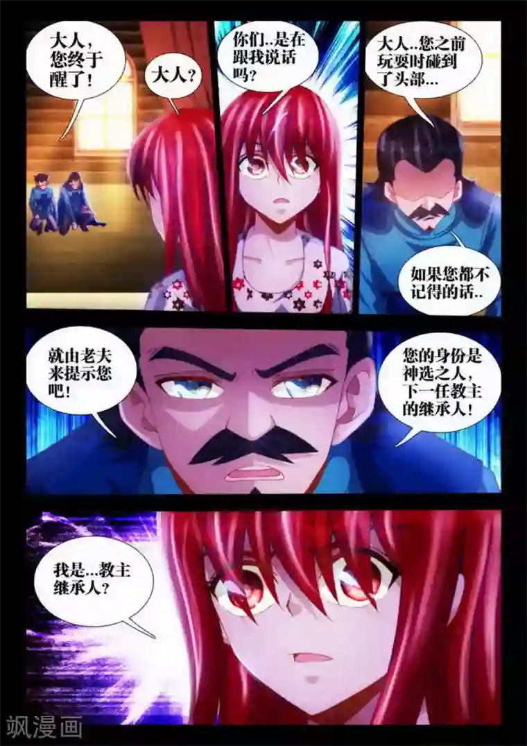 外星人饲养手册第38话