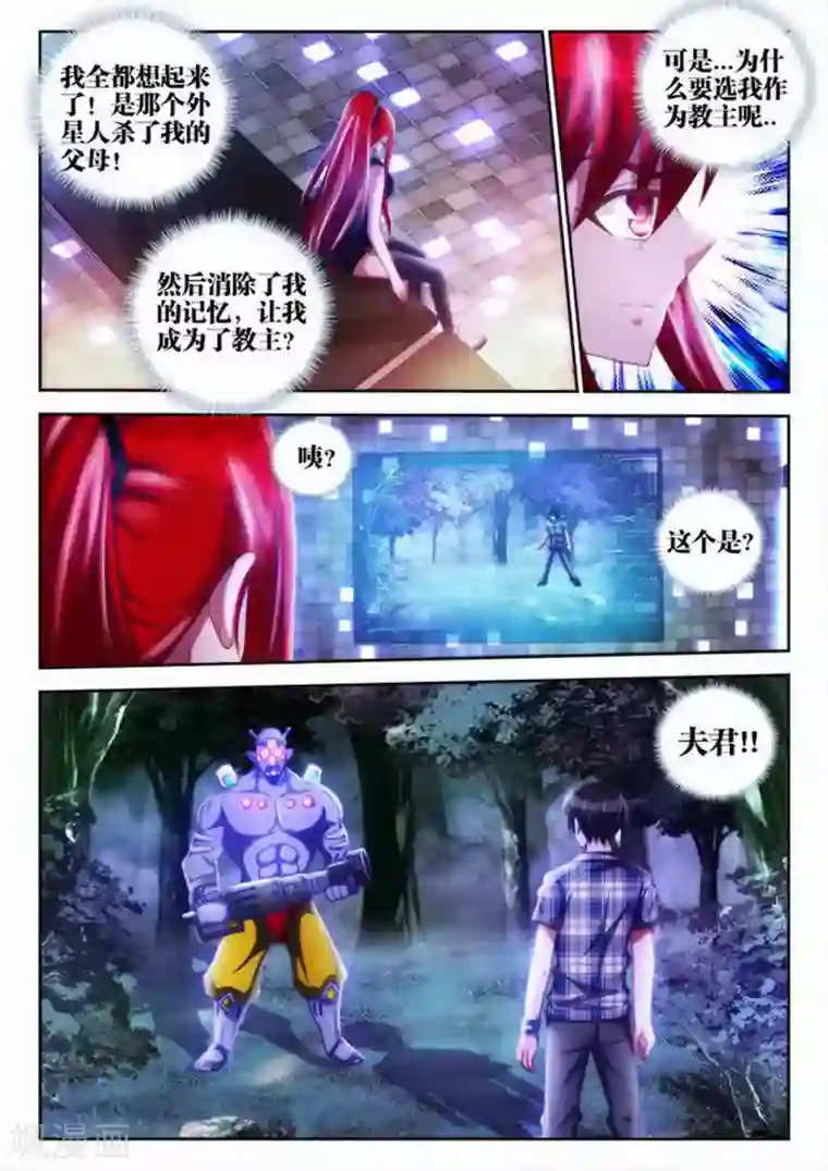 外星人饲养手册第38话