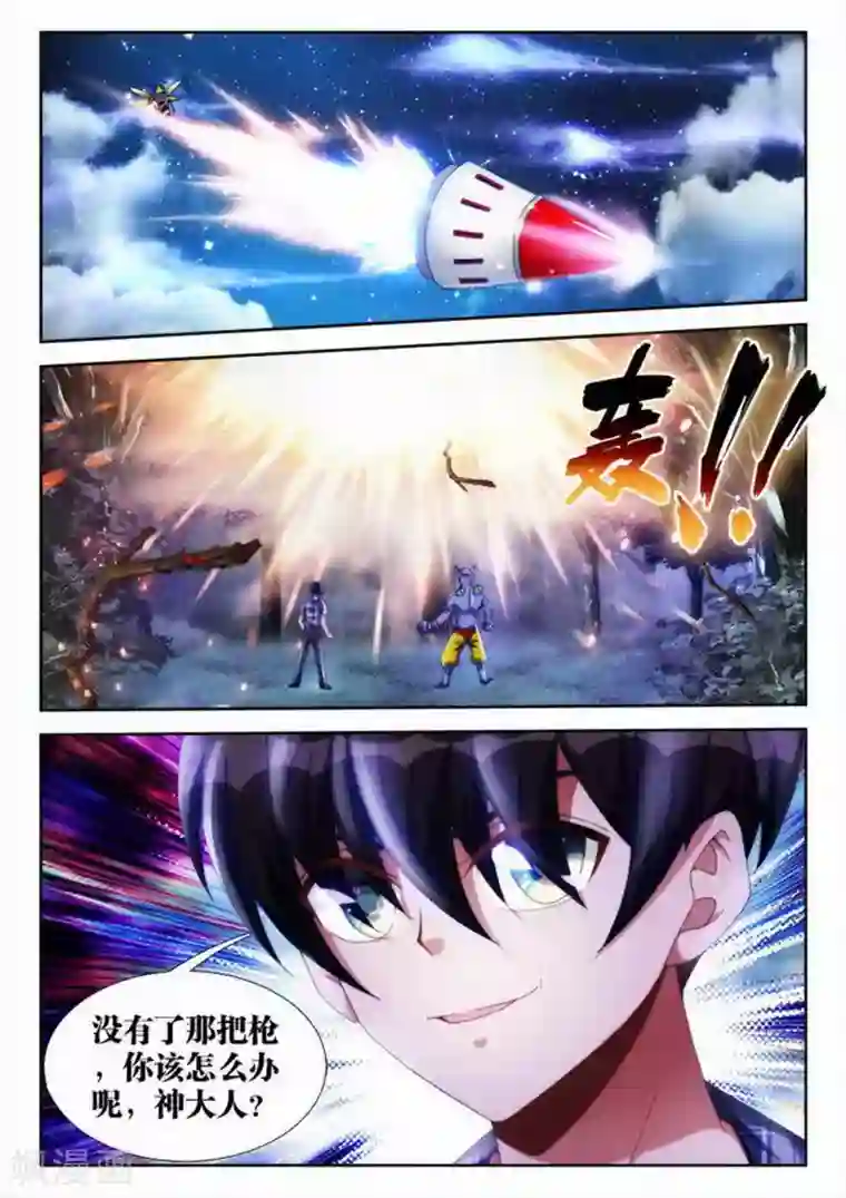 外星人饲养手册第38话