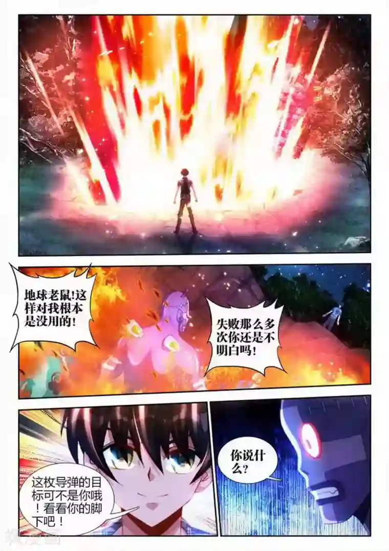 外星人饲养手册第39话