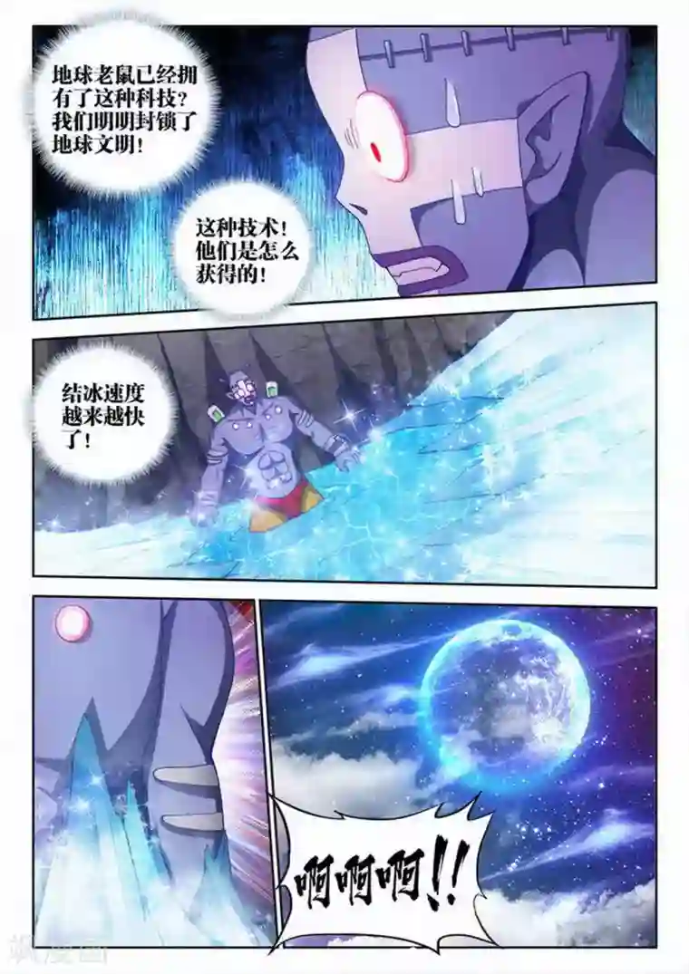 外星人饲养手册第39话