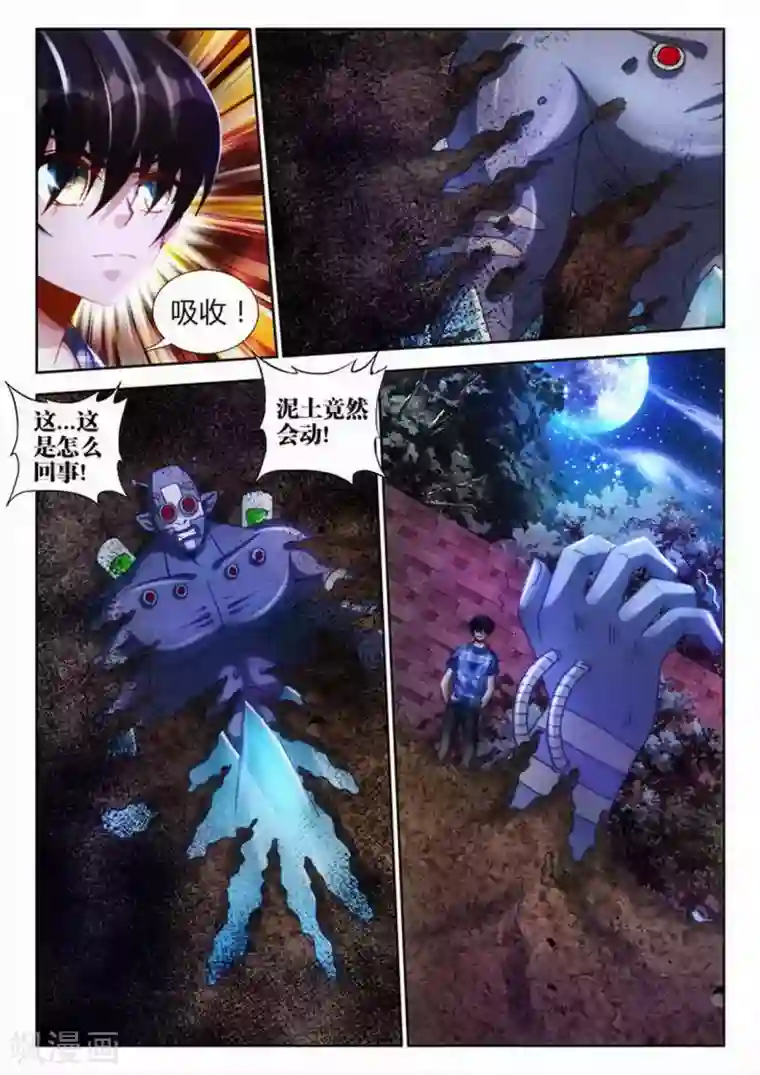 外星人饲养手册第40话