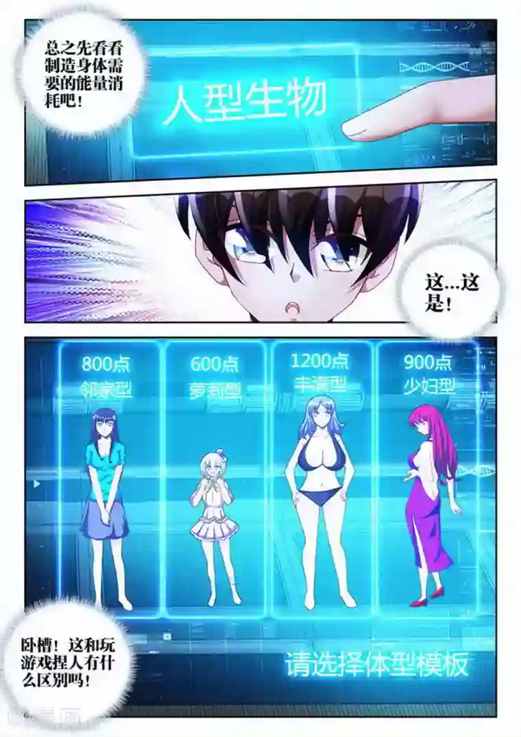 外星人饲养手册第41话