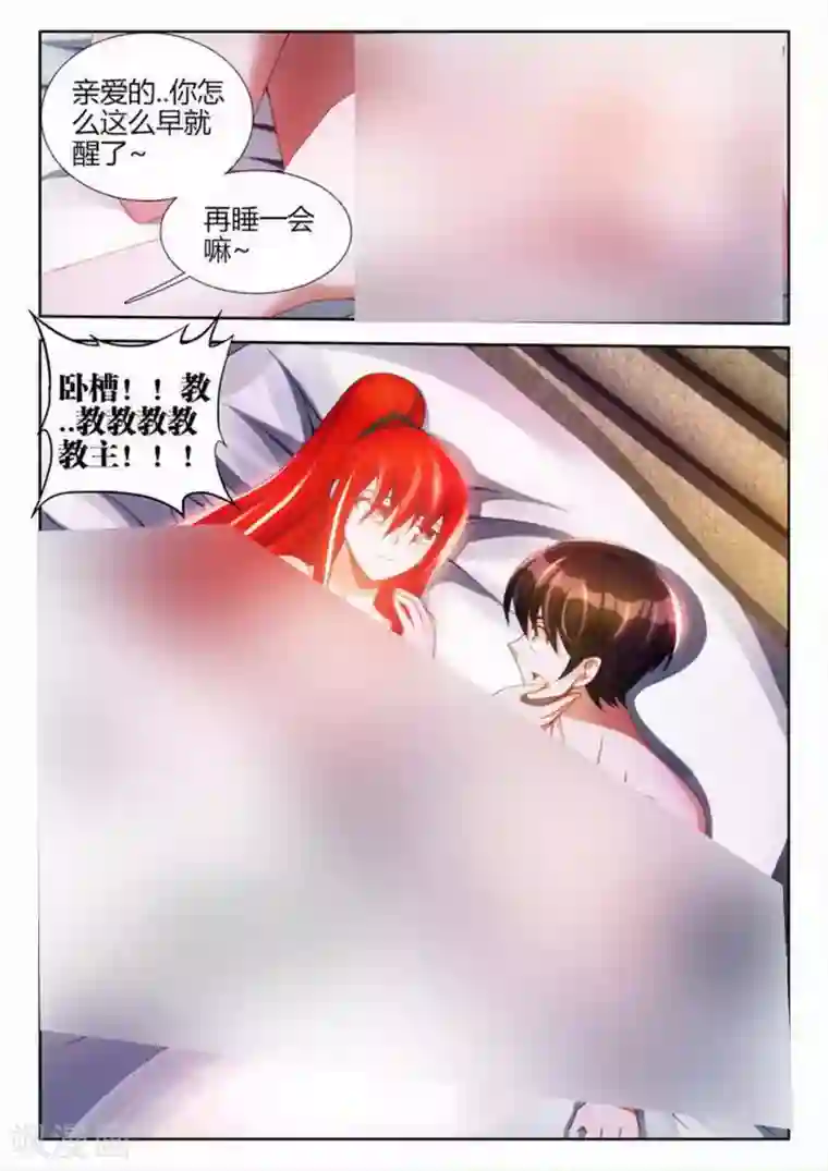 外星人饲养手册第41话