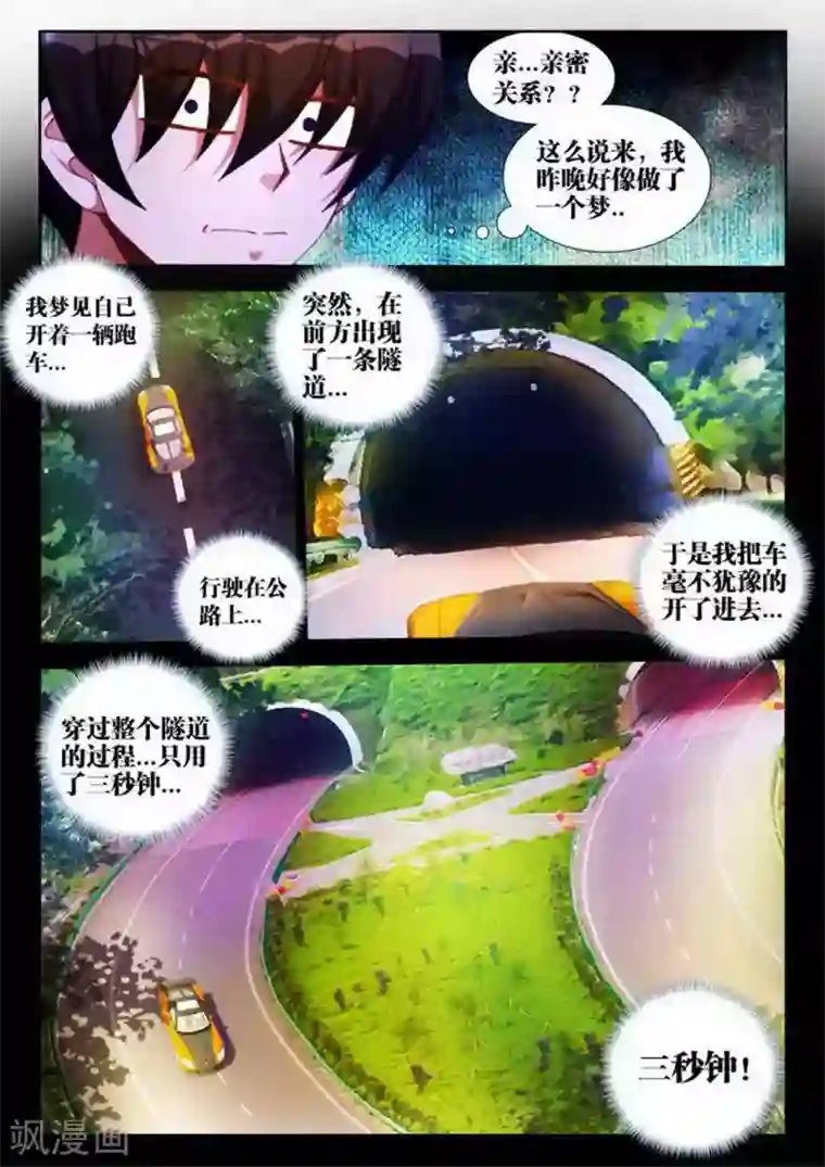 外星人饲养手册第41话