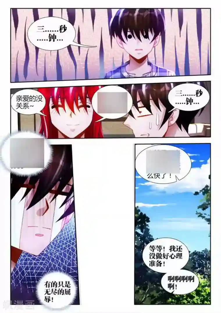 外星人饲养手册第41话