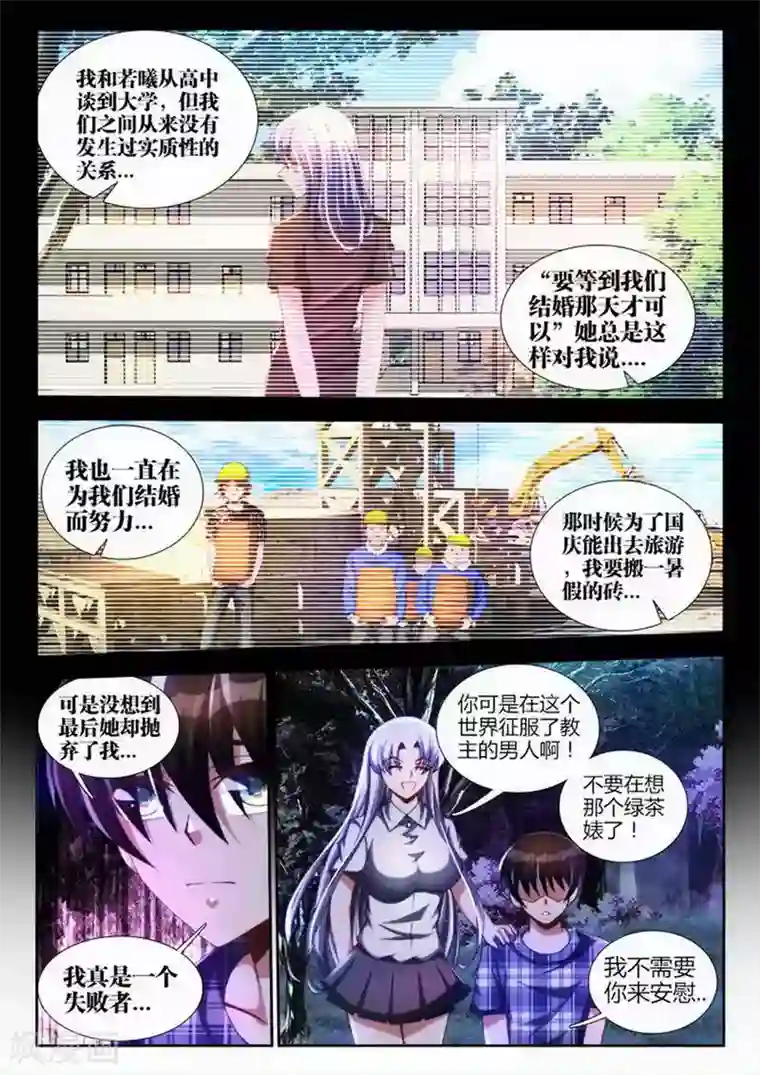 外星人饲养手册第42话