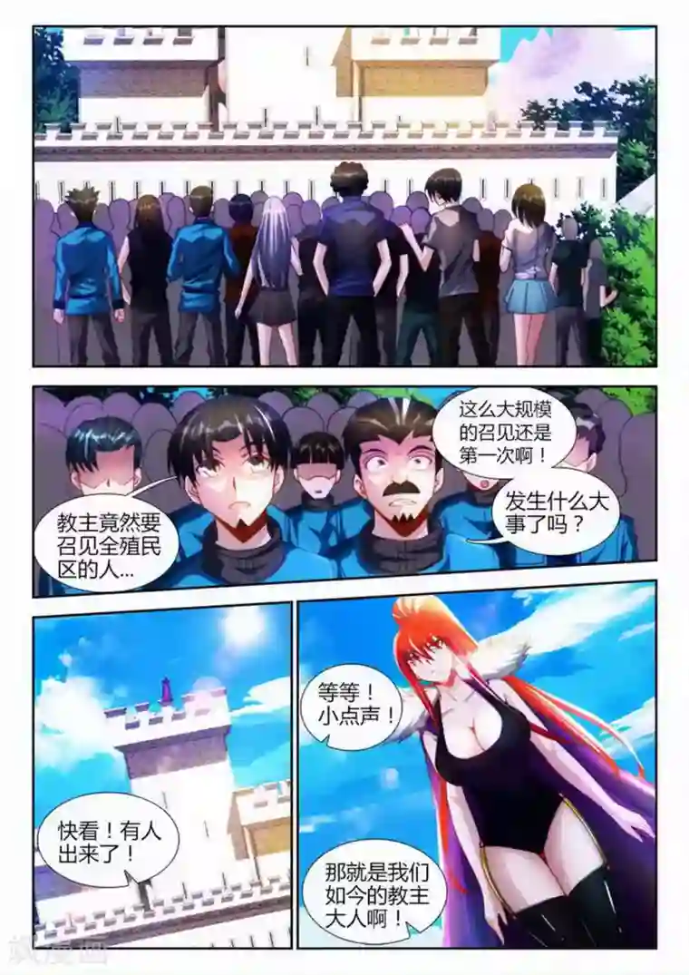 外星人饲养手册第42话