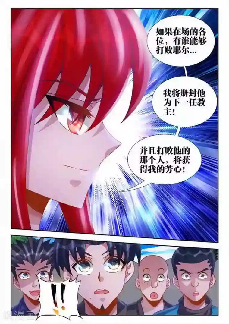 外星人饲养手册第43话