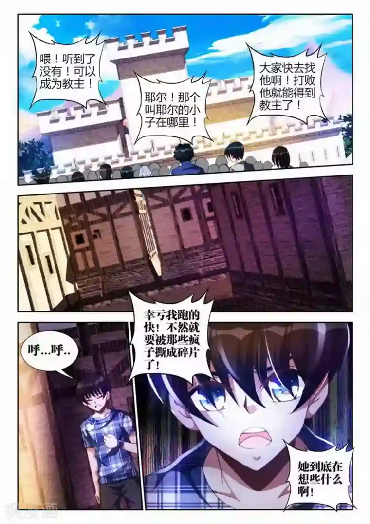 外星人饲养手册第43话