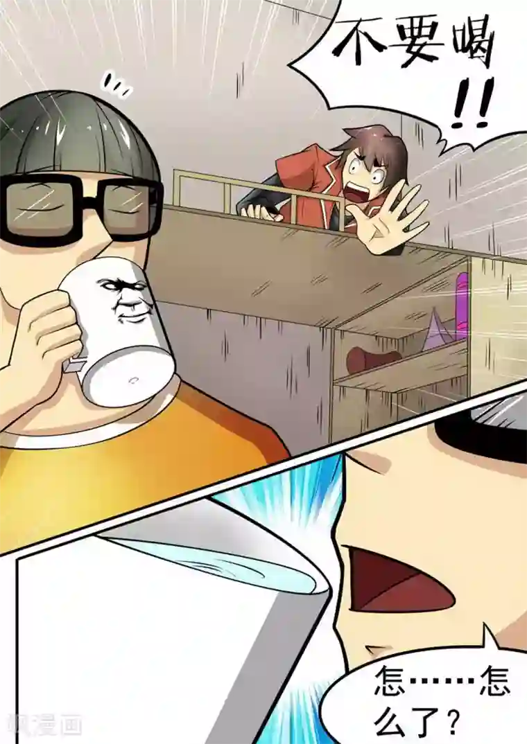 尸期将至第6话 水？