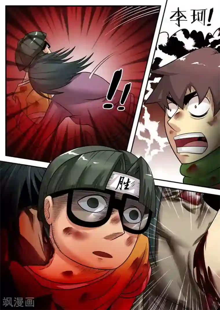 尸期将至第14话 鬼影