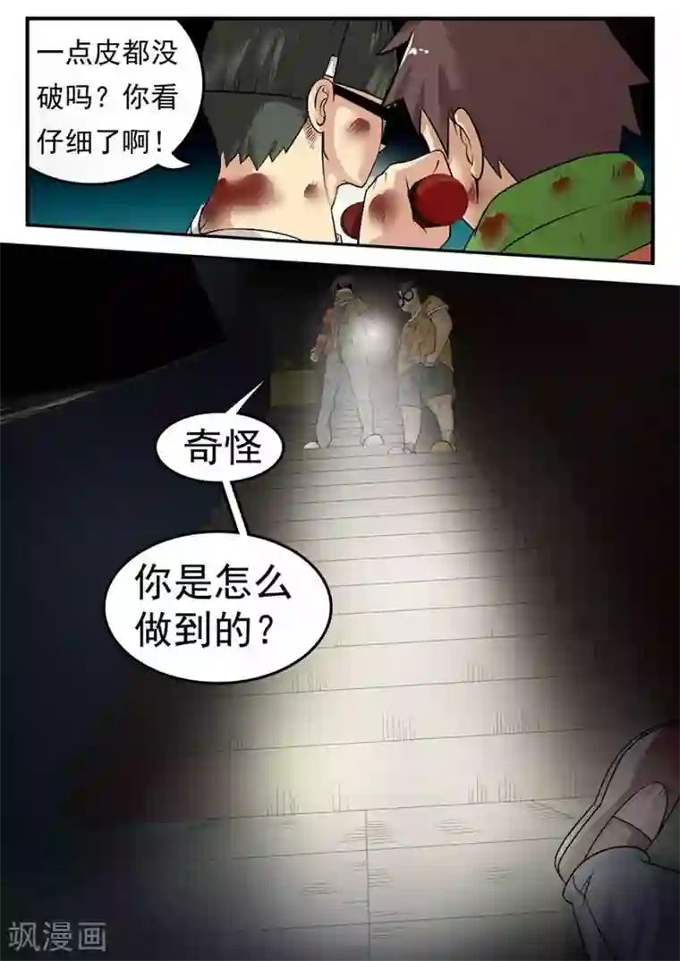 尸期将至第15话 宿管阿姨春节特别篇