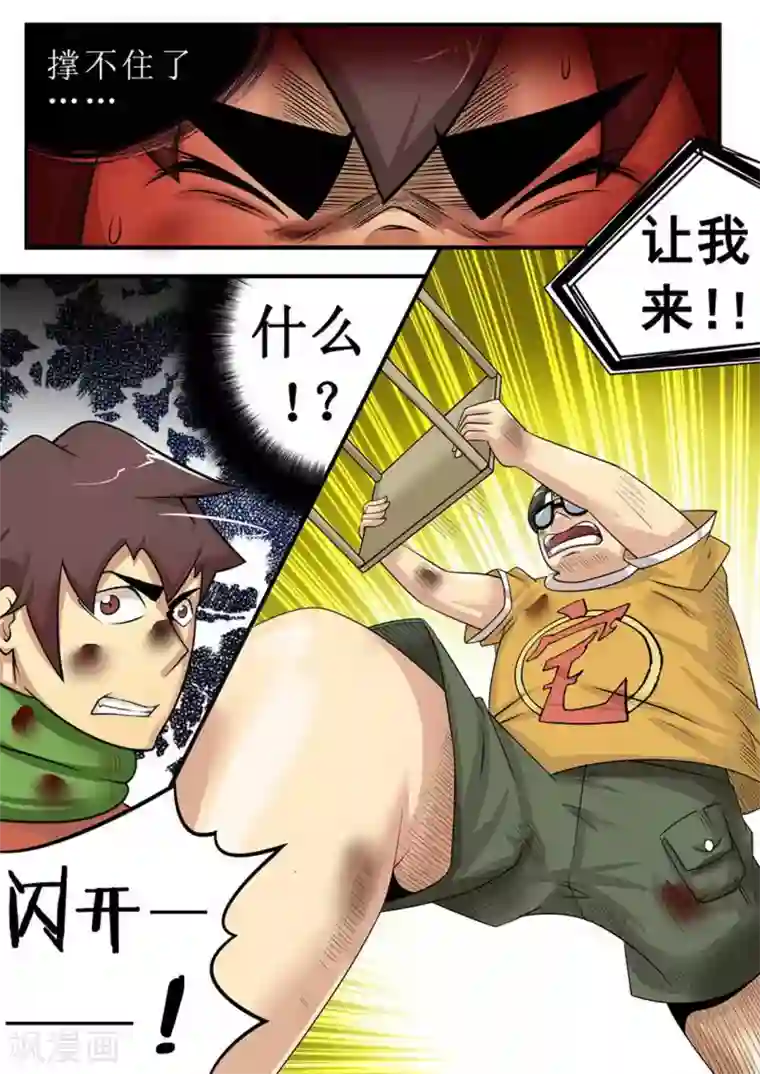 尸期将至第17话 安全屋