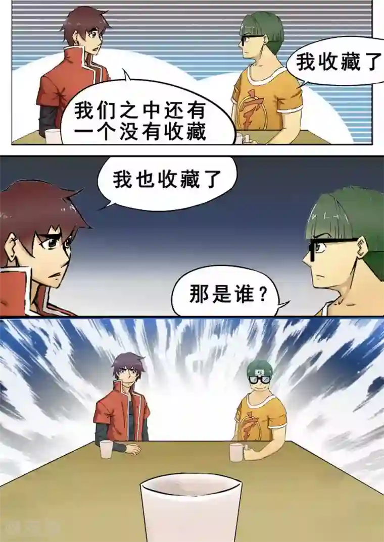 尸期将至第18话 固守待援