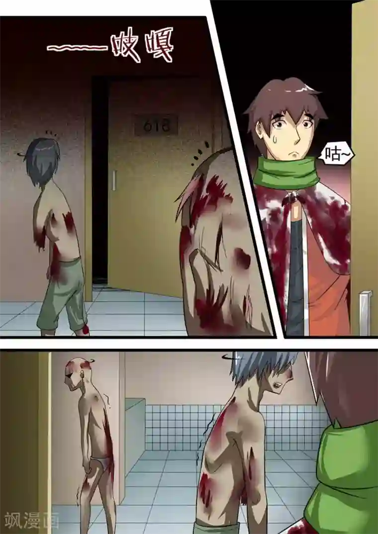 尸期将至第20话 搜集物资