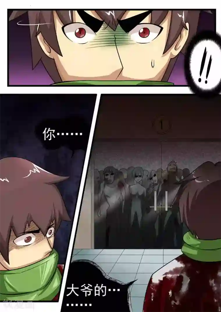 尸期将至第20话 搜集物资