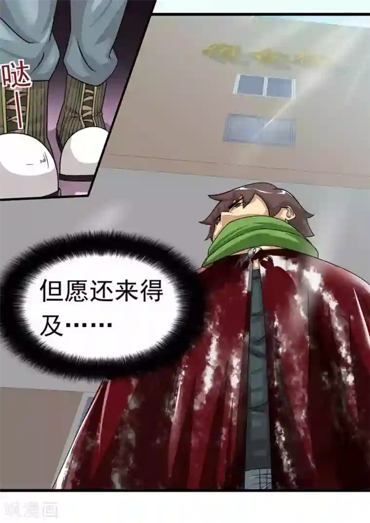 尸期将至第20话 搜集物资