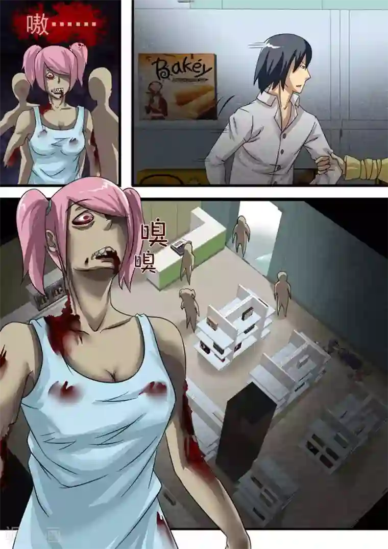 尸期将至第21话 第四个人