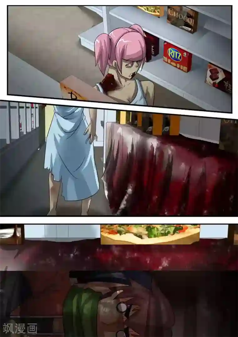 尸期将至第21话 第四个人