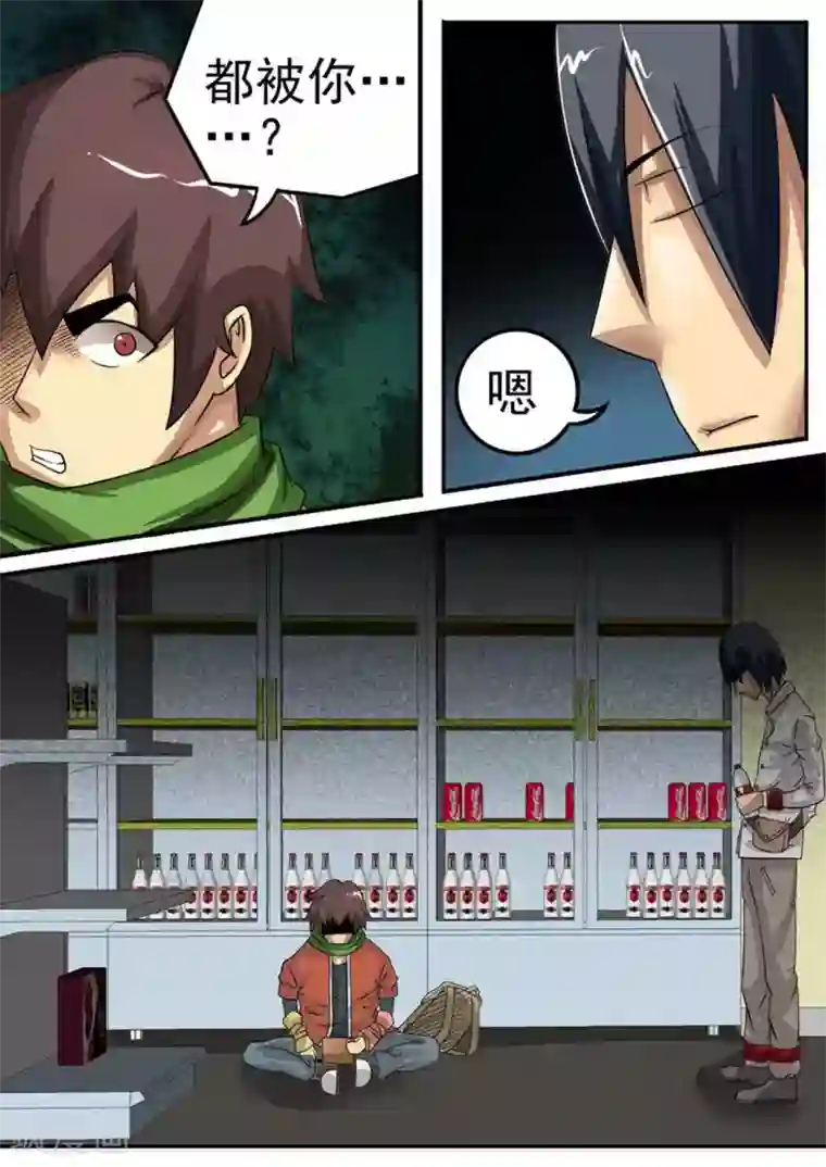 尸期将至第22话 谜之白猎