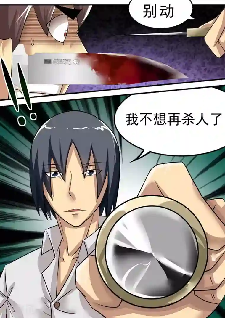 尸期将至第22话 谜之白猎