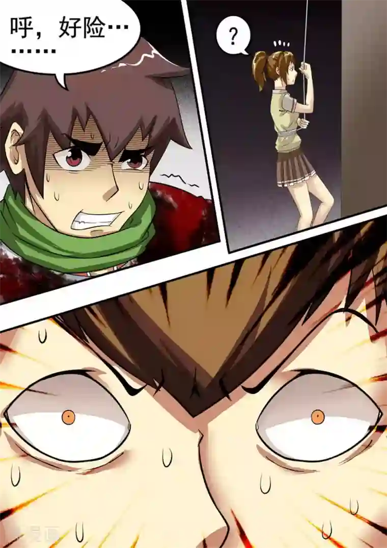 尸期将至第24话 救援1