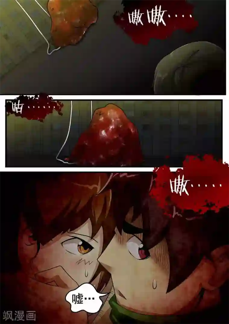 尸期将至第25话 救援2