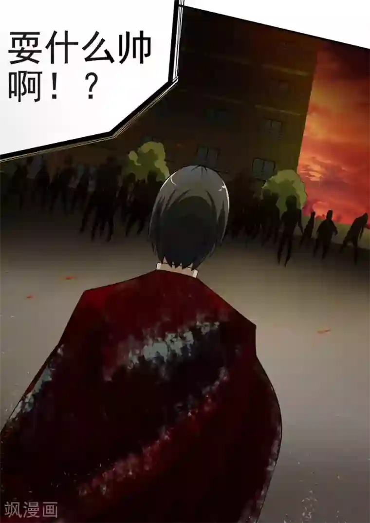 尸期将至第25话 救援2