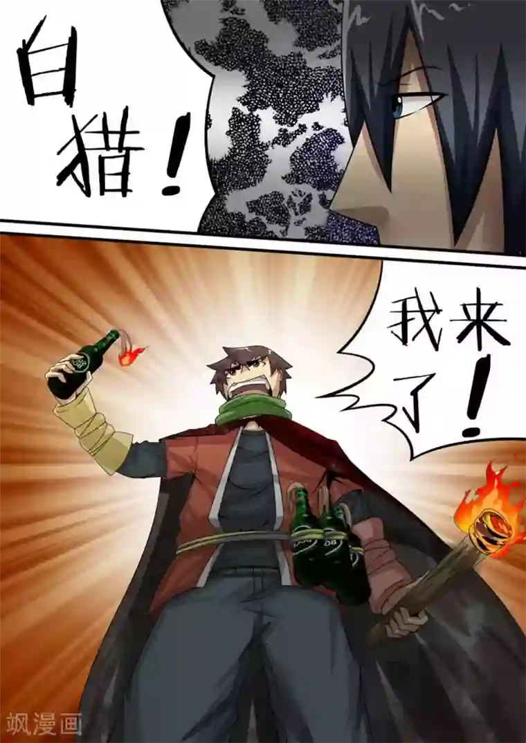 尸期将至第27话 如雨下