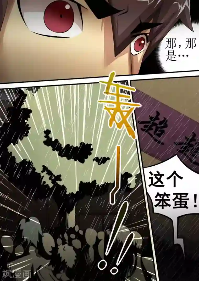 尸期将至第27话 如雨下