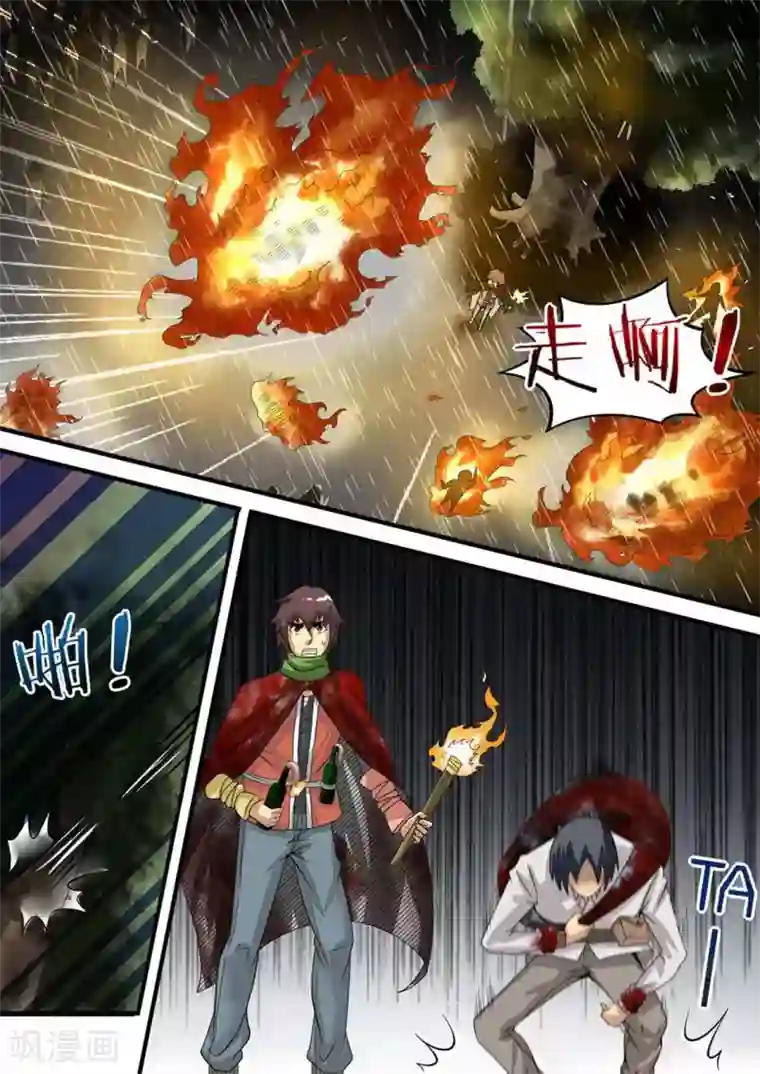 尸期将至第28话 兄弟同心