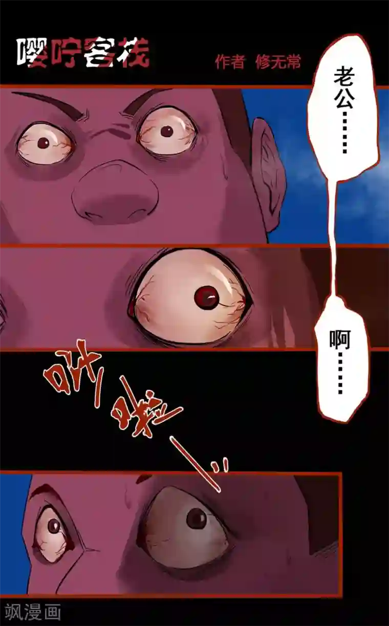 嘤咛客栈第0话2 引子