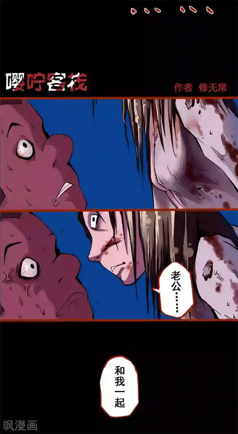 嘤咛客栈第0话2 引子