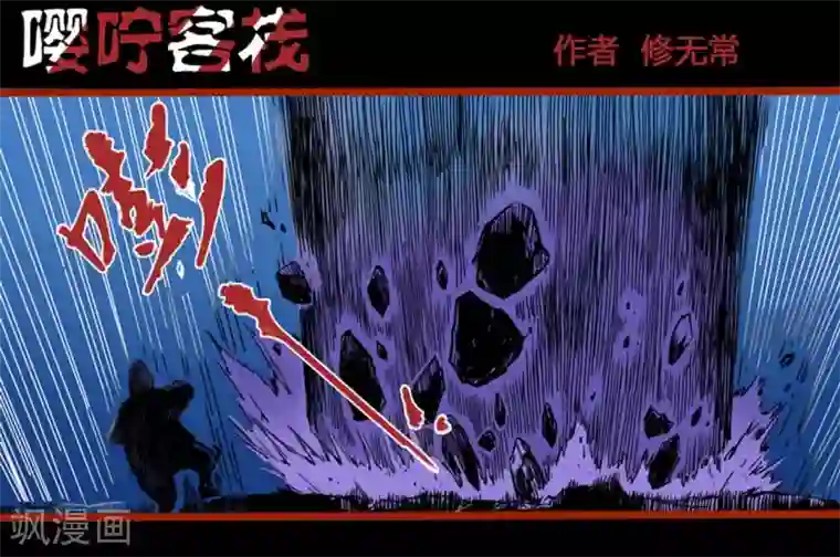 嘤咛客栈第0话3 引子