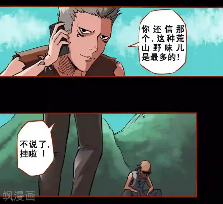 嘤咛客栈第1话1 童竖