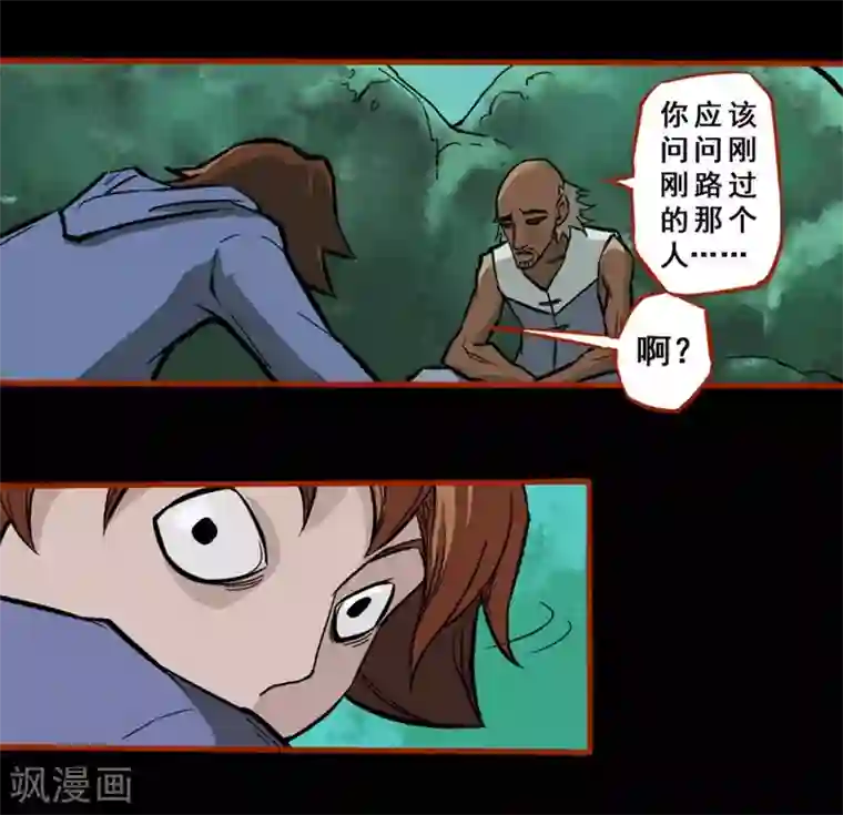 嘤咛客栈第1话1 童竖
