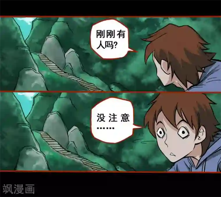 嘤咛客栈第1话1 童竖