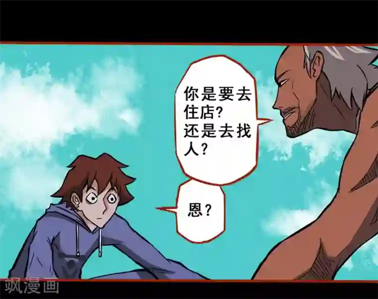 嘤咛客栈第1话1 童竖