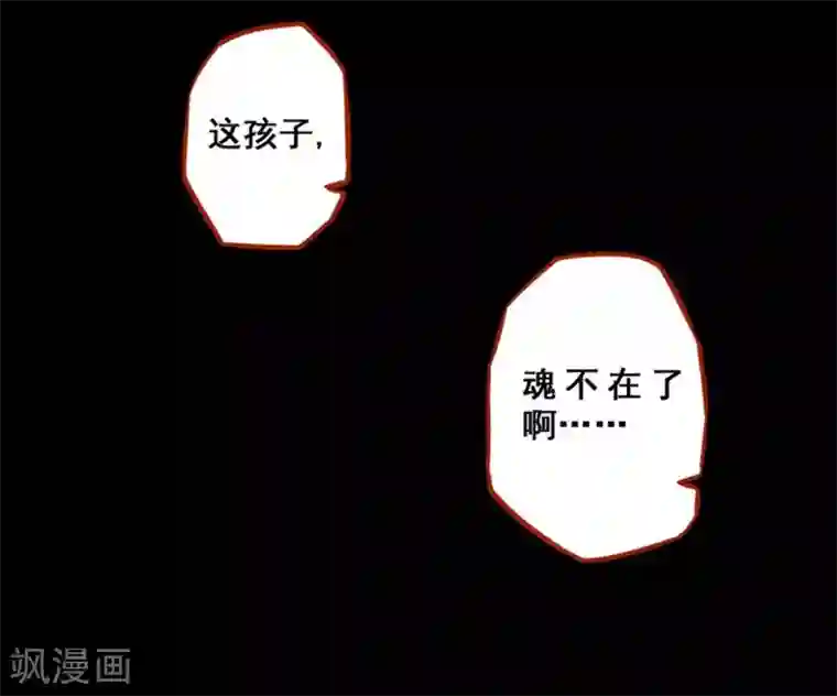 嘤咛客栈第1话1 童竖