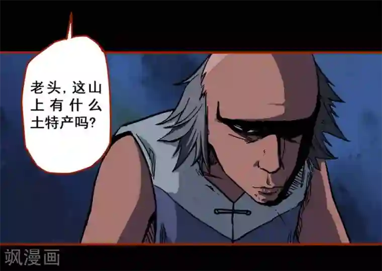 嘤咛客栈第1话1 童竖