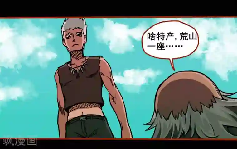 嘤咛客栈第1话1 童竖