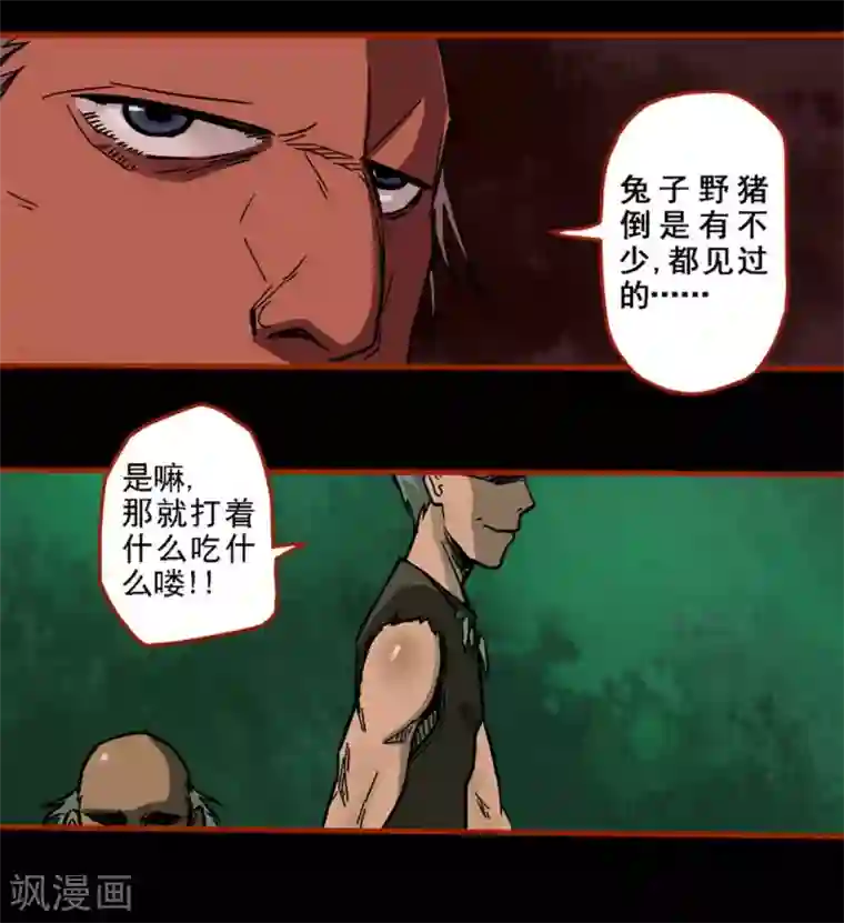 嘤咛客栈第1话1 童竖