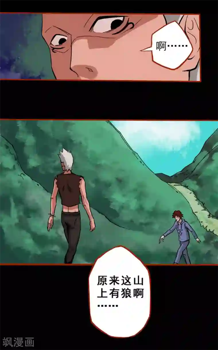 嘤咛客栈第1话1 童竖
