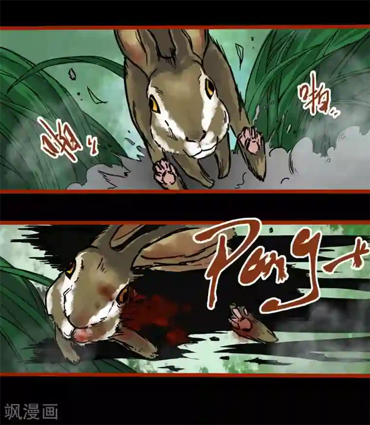 嘤咛客栈第1话2 童竖