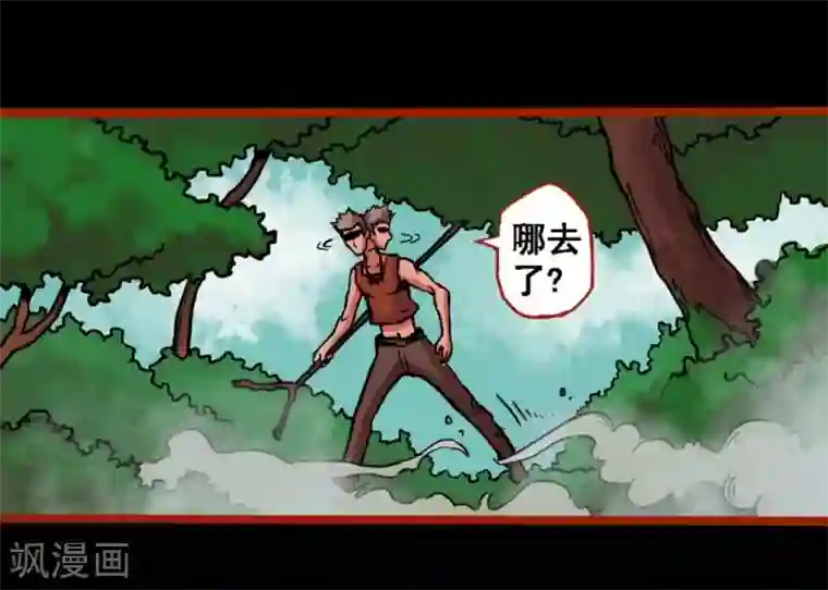 嘤咛客栈第1话2 童竖